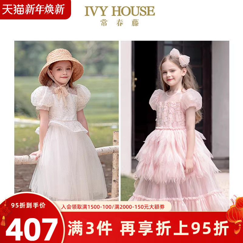 IVY HOUSE常春藤儿童装女童春季款 礼服裙连衣裙网纱洋气复古淑女