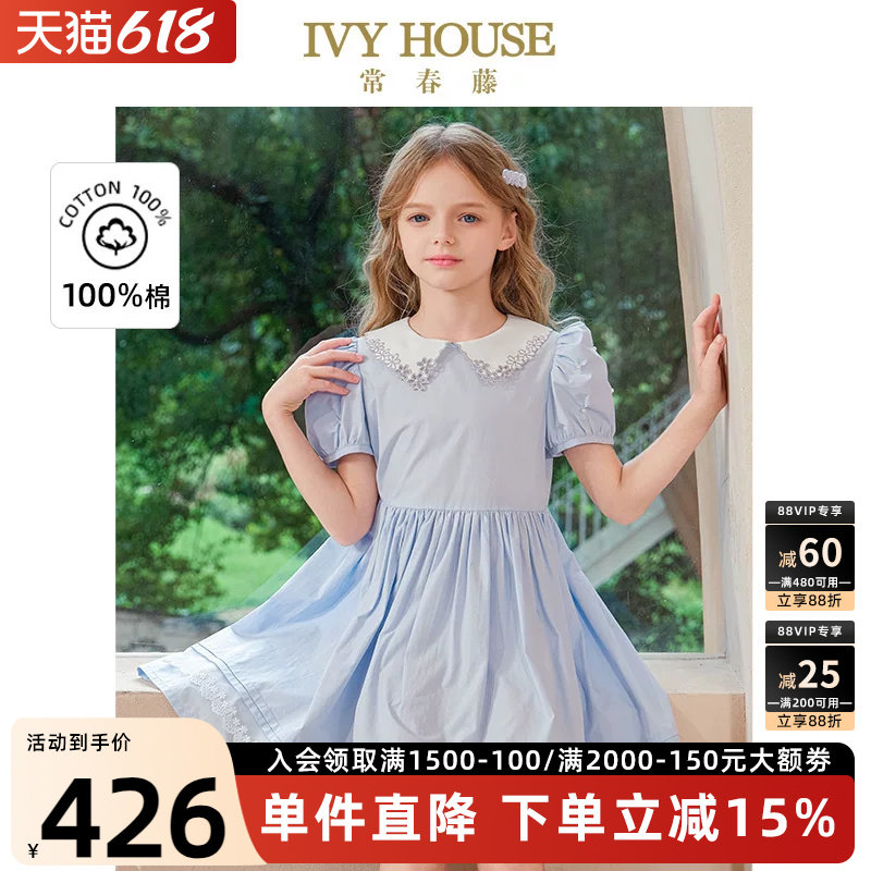 IVY HOUSE常春藤儿童装女大童夏季新款 钉珠袖短袖全棉百搭连衣裙