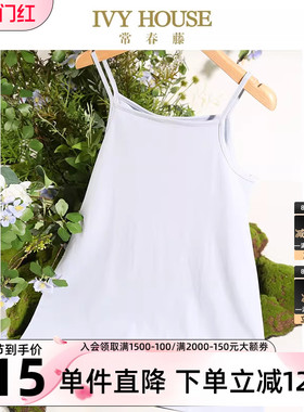IVY HOUSE常春藤儿童装女童夏季新款 舒弹透气内搭吊带裙衬裙打底