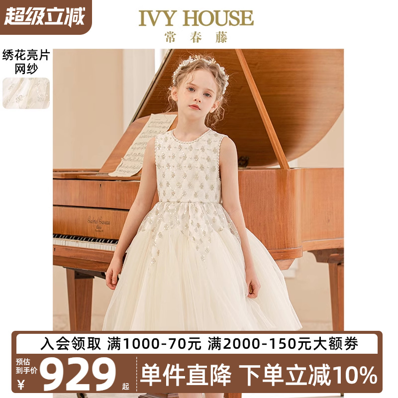 IVYHOUSE常春藤蓬纱礼服连衣裙