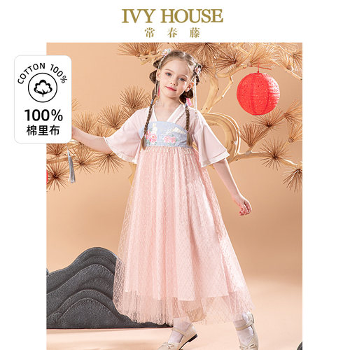 IvyHouse汉服春夏新款中式国风