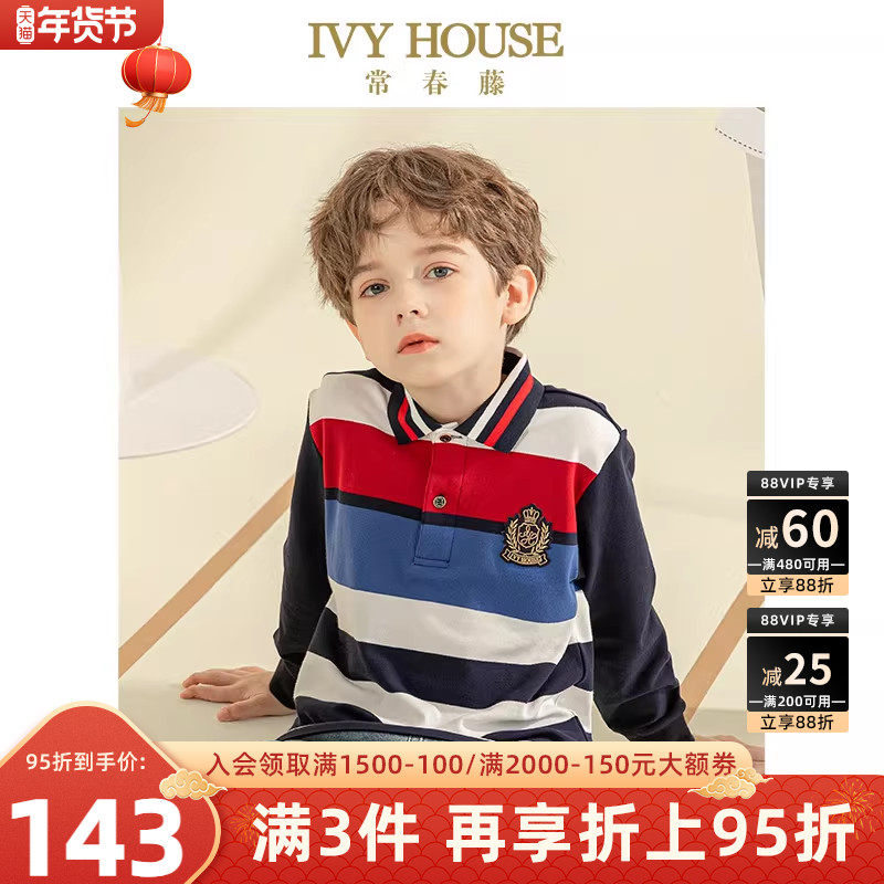 IVY HOUSE常春藤儿童装男童春秋季款 条纹拼接POLO衫长袖T恤学院,童装/婴儿装/亲子装,儿童POLO衫,淘宝优惠券,粉丝福利购,淘宝优惠卷