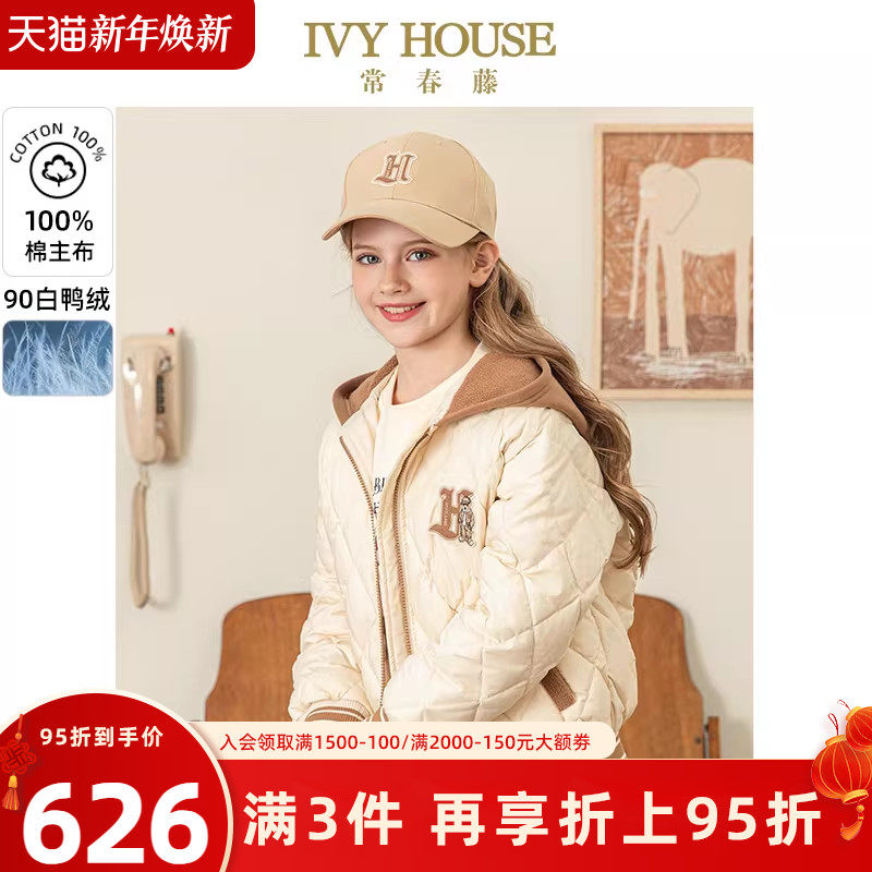 IVY HOUSE常春藤儿童装男女童冬季新款 运动轻羽绒服外套上衣保暖