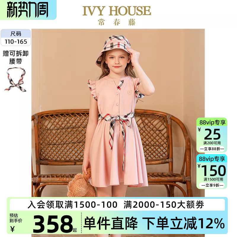 IVY HOUSE常春藤儿童装女童连衣裙夏款  简约V领甜美背心