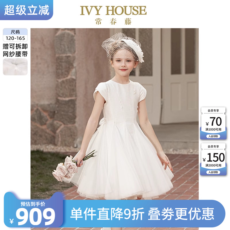 IVY HOUSE常春藤儿童女童 礼服裙花童重磅公主连衣裙表演主持亲子