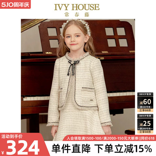 IvyHouse童装小香风外套连衣裙