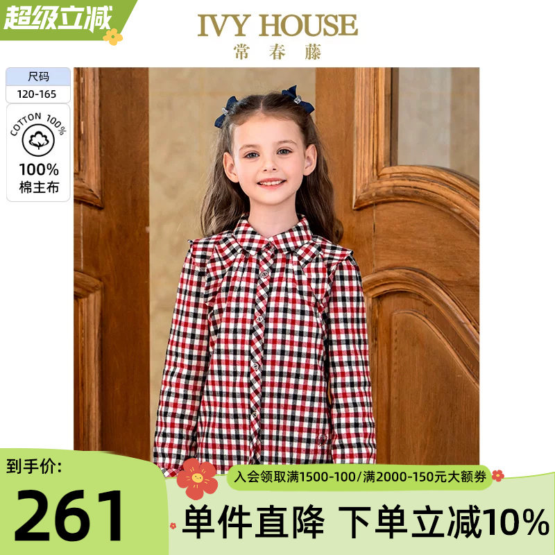 IVY HOUSE常春藤儿童装女童春秋新款 格子衬衫长袖全棉学院