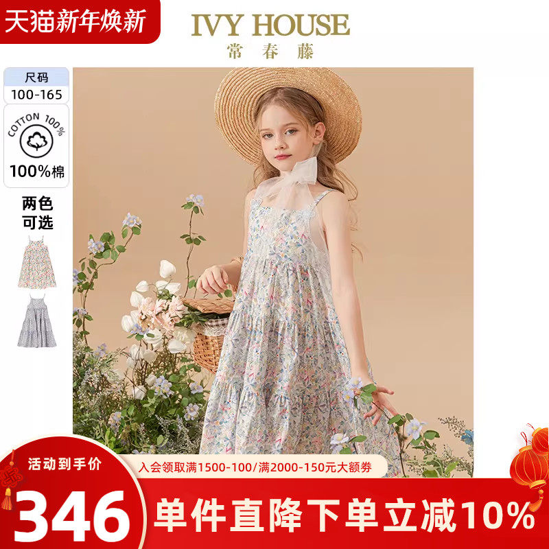 IVY HOUSE常春藤女大童连衣裙夏季款 法式印花挂脖吊带裙全棉亲子