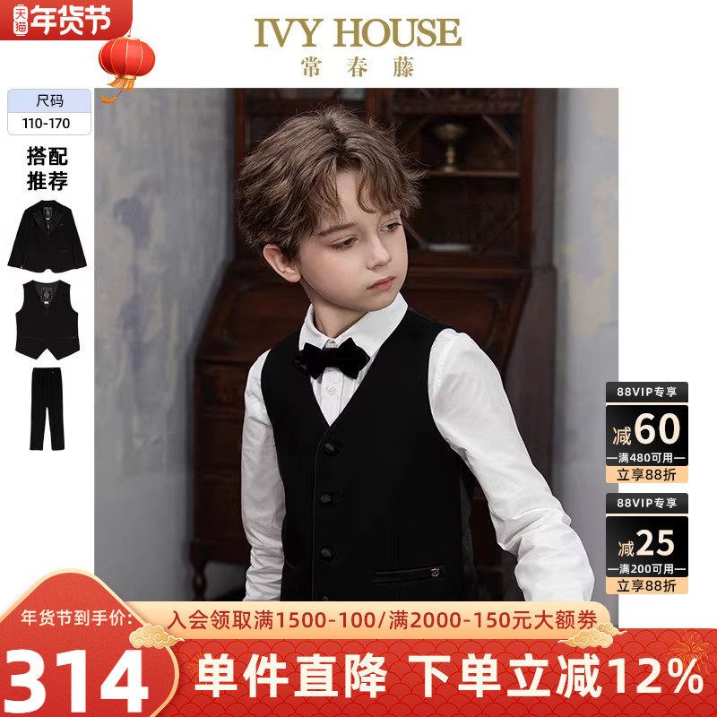 IVY HOUSE常春藤儿童装男童秋季款 西服马甲西装外套西裤套装亲子,童装/婴儿装/亲子装,马甲,淘宝优惠券,粉丝福利购,淘宝优惠卷