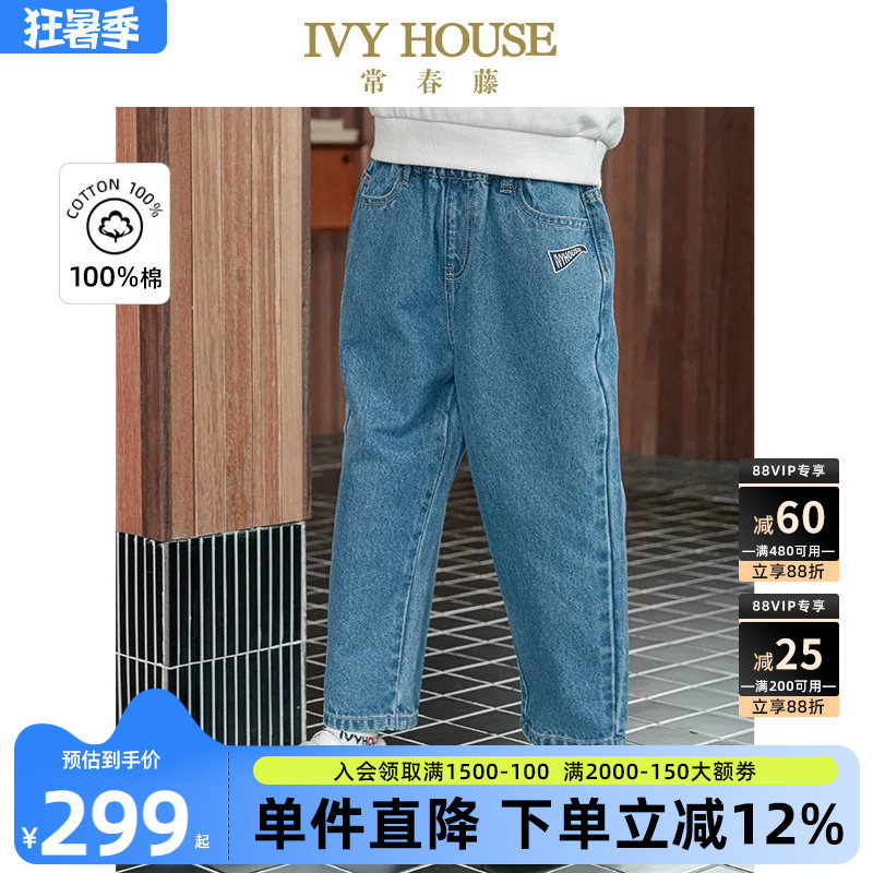 IVY HOUSE常春藤儿童装男女大童春秋季新款 全棉牛仔长裤潮酷百搭
