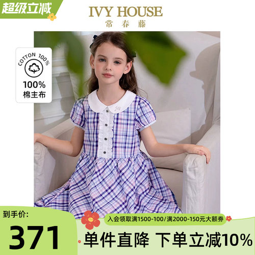 IVYHOUSE女童格纹连衣裙