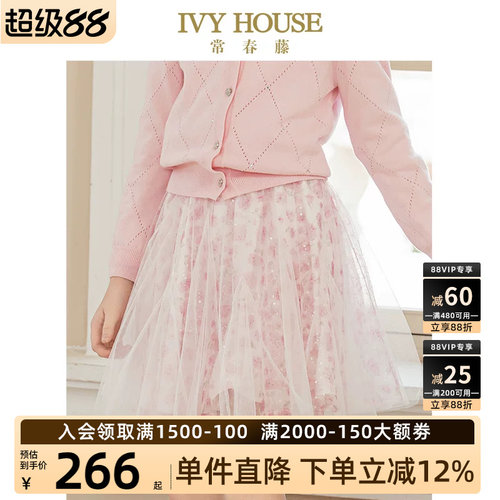 IVYHOUSE印花层叠网纱仙女裙