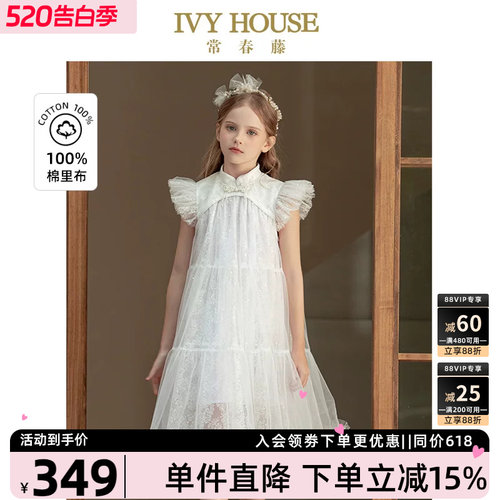 IVYHOUSE女童蓬纱公主裙连衣裙
