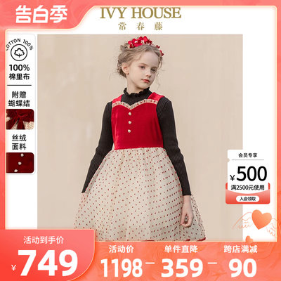 IVYHOUSE/常春藤公主礼服