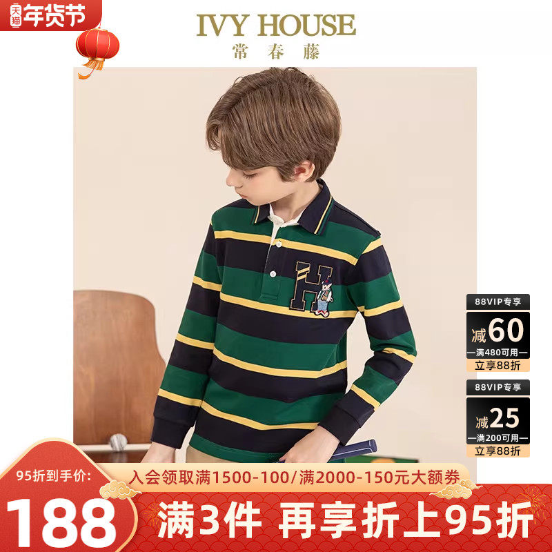IVY HOUSE常春藤童装男童秋款 儿童彩条POLO衫长袖学院风舒适百搭,童装/婴儿装/亲子装,儿童POLO衫,淘宝优惠券,粉丝福利购,淘宝优惠卷