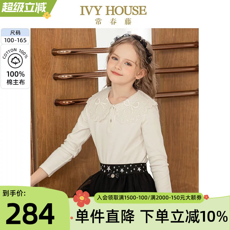 IVY HOUSE常春藤儿童装女童秋季款 蕾丝领复古针织衬衫亲子