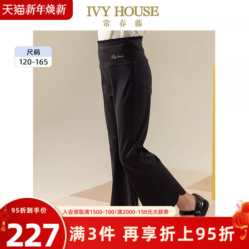 IVY HOUSE常春藤儿童装女童2025春季新款 曲牙边喇叭裤子长裤亲子