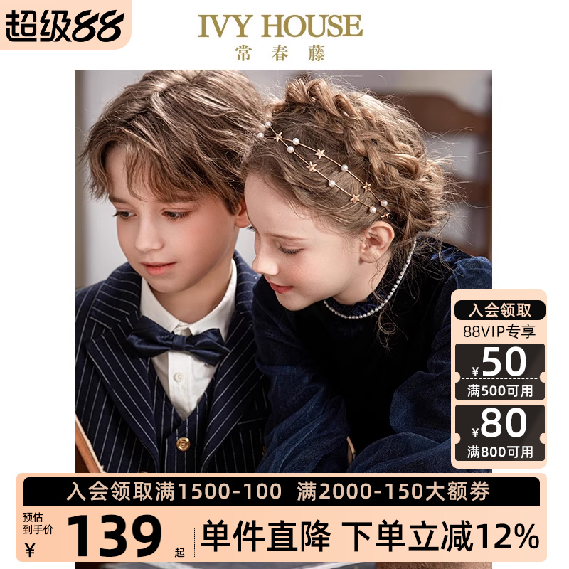 IVYHOUSE星星珍珠发箍时尚气质