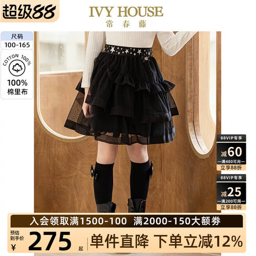 IVYHOUSE/常春藤半身裙蓬蓬裙