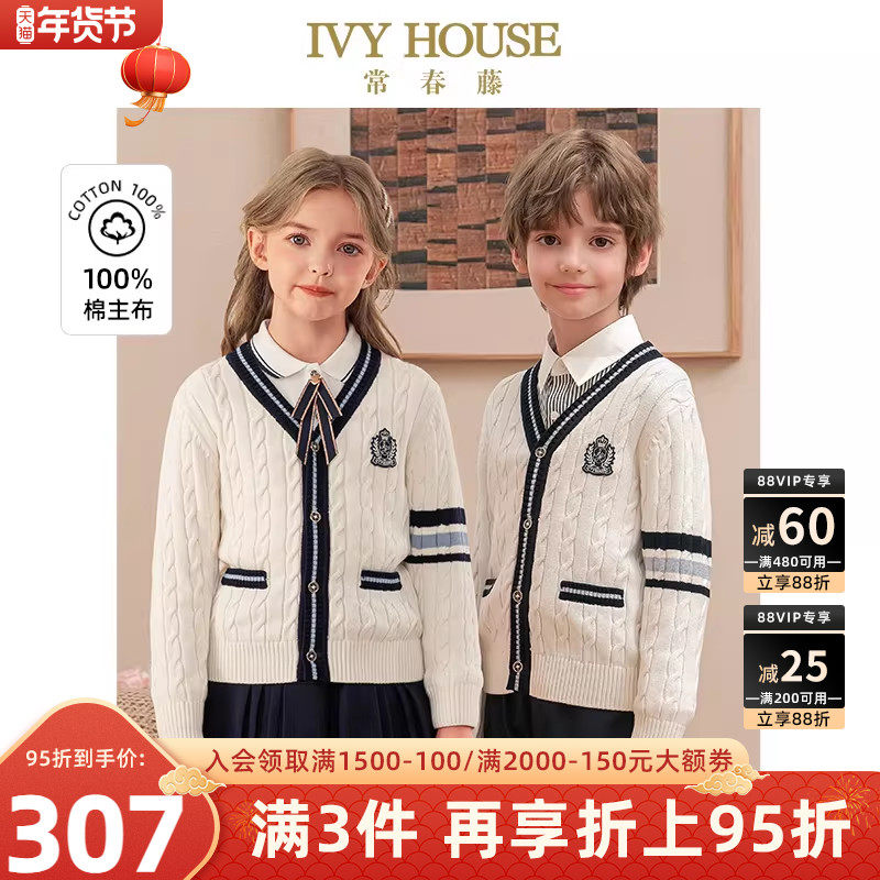 IVY HOUSE常春藤儿童装男女童2025春季新款 撞色条纹线衫外套毛衣,童装/婴儿装/亲子装,毛衣/针织衫,淘宝优惠券,粉丝福利购,淘宝优惠卷