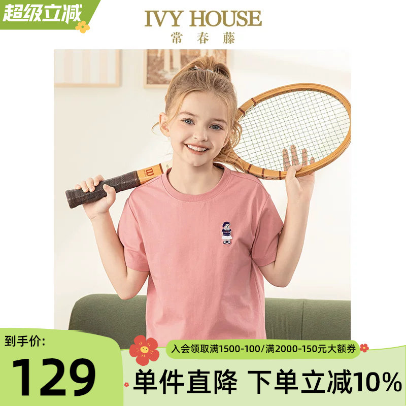 IVY HOUSE常春藤儿童装女童夏季新款小熊圆领短袖T恤亲子全