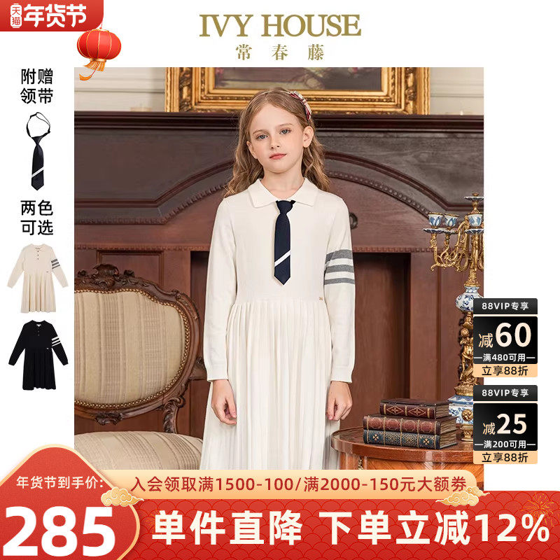 IVY HOUSE常春藤儿童装女童秋季款 学院条纹柔软针织连衣裙亲子装,童装/婴儿装/亲子装,连衣裙,淘宝优惠券,粉丝福利购,淘宝优惠卷