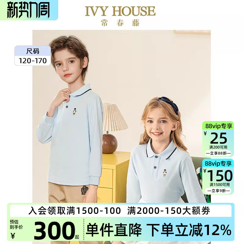 IVY HOUSE常春藤儿童装男女童春秋季新款长袖POLO衫学院