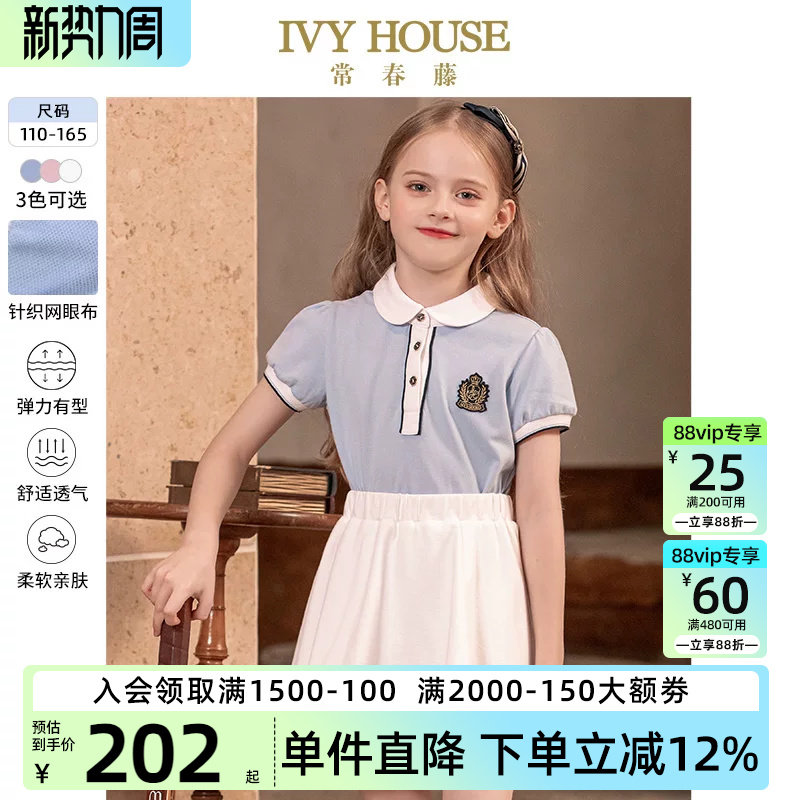 IVY HOUSE常春藤儿童装女大童POLO衫夏款百搭短袖T恤泡泡袖亲子装