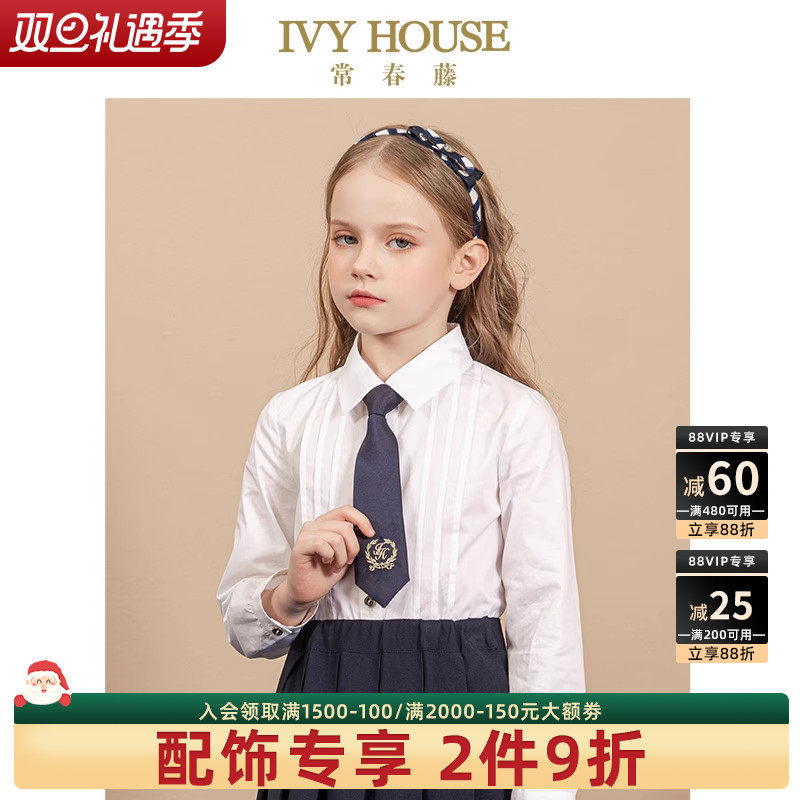 IVY HOUSE常春藤儿童装女童领饰春款 领带配饰时尚百搭英伦