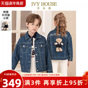 新款 男女大童春秋季 街头潮酷牛仔外套上衣 HOUSE常春藤儿童装 IVY