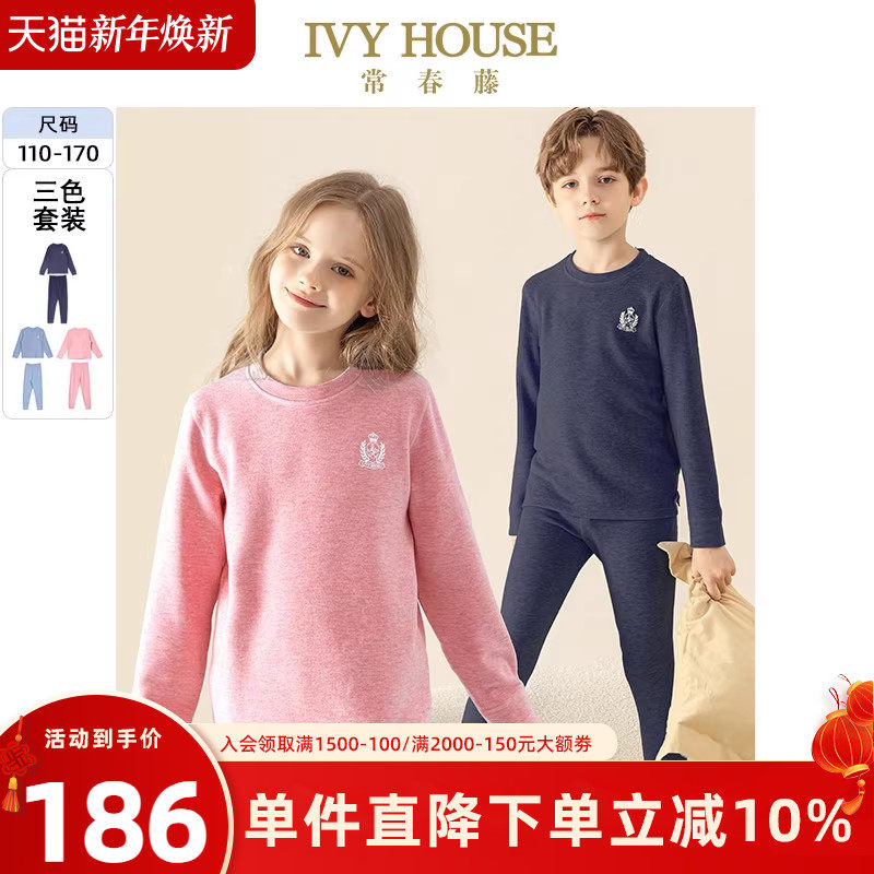 IVY HOUSE常春藤男女童装秋冬 儿童保暖内衣套装绒感睡衣裤家居服