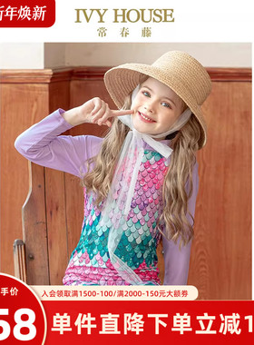 IVY HOUSE常春藤儿童装女童新款秋 宝宝连体泳衣裤美人鱼公主泳装