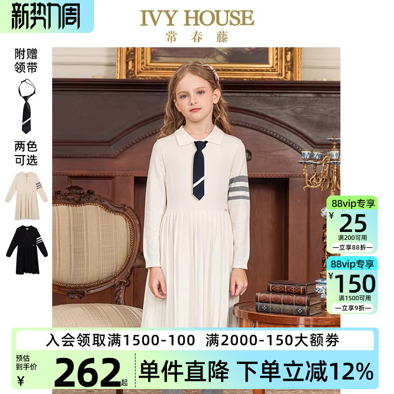 IVY HOUSE常春藤儿童装女童秋季款 学院条纹柔软针织连衣裙