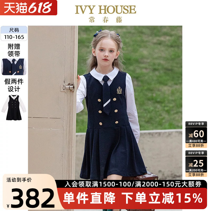 IVY HOUSE常春藤儿童装女童秋季款 学院风假两件撞色连衣裙亲子装