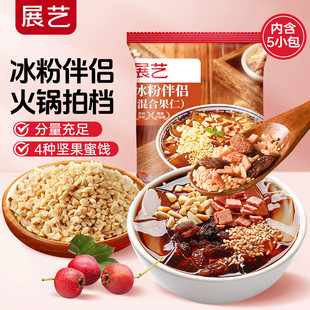 展艺冰粉伴侣配料小包装混合坚果花生碎网红白凉粉红糖材料商专用