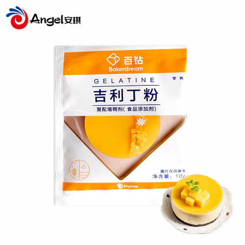 吉利丁粉胶粉明胶粉果冻烘焙
