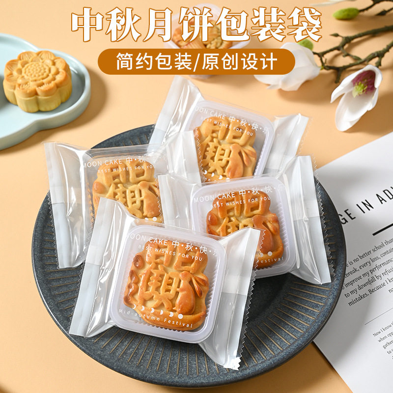 中秋月饼高档蛋黄酥绿豆糕包装袋