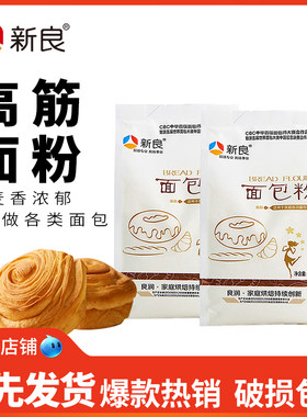 新良高筋面包粉500g烘焙