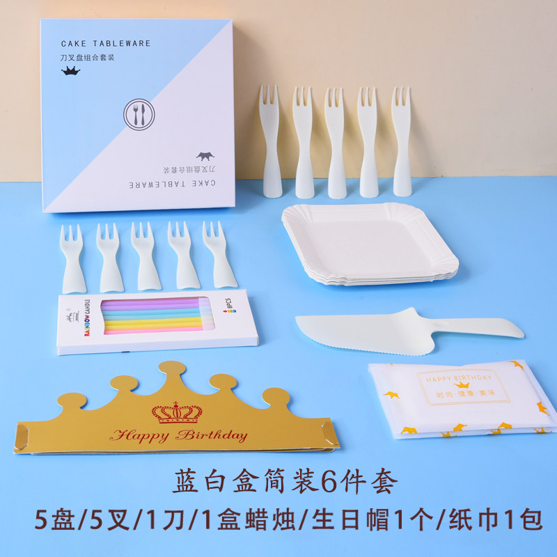 蛋糕刀叉盘7件套套装一次性餐具蜡烛碟子生日帽子纸巾水滴盘刀叉,厨房/烹饪用具,点心包装盒/包装袋,淘宝优惠券,粉丝福利购,淘宝优惠卷
