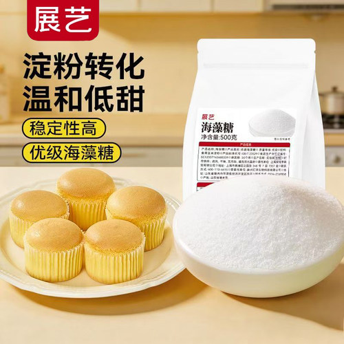 展艺海藻糖500g烘焙专用太妃糖牛轧糖水果软糖蛋糕绿豆糕商用原料
