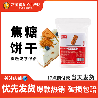 焦糖多夫可食用纸杯蛋糕装饰摆件