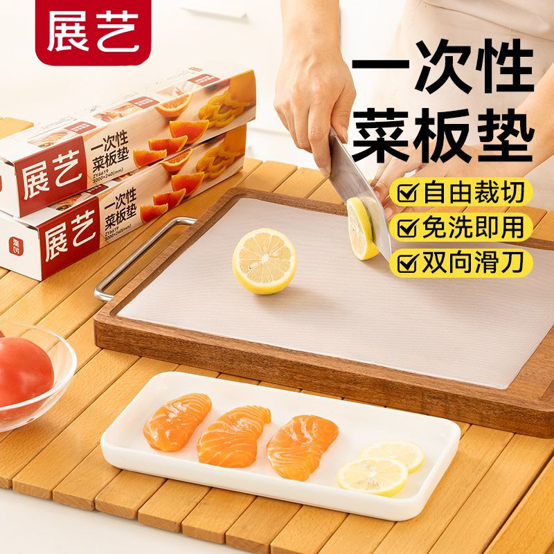 展艺一次性菜板垫砧板pe垫纸抗菌防霉食品级辅食切菜水果熟食