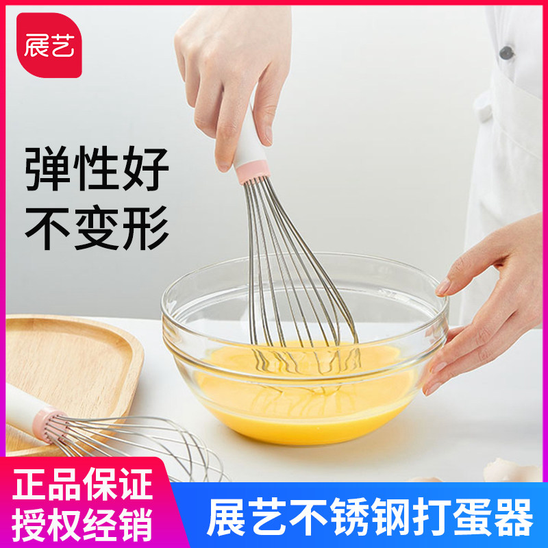 展艺不锈钢打蛋器手动打蛋器打发蛋白蛋抽手抽家用搅拌器烘焙工具