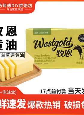 包装新西兰牧恩淡味动物