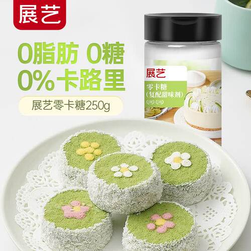 展艺零卡糖代0赤藓醇木烘焙