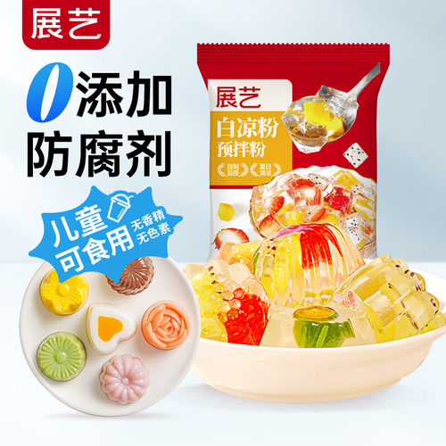 展艺水晶珍珠奶茶芋圆白凉粉儿