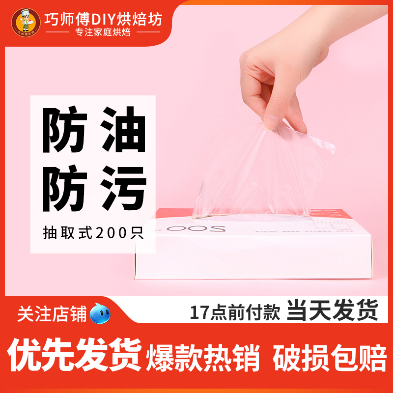 PE加厚一次性食品级家用塑料手套