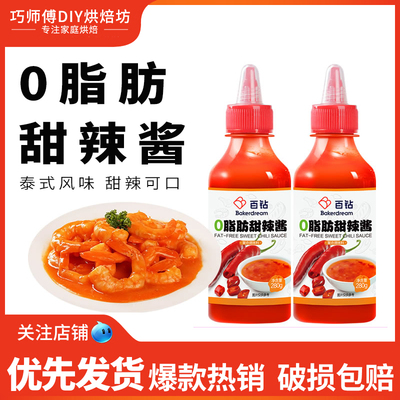 百钻0脂肪甜辣酱家用泰式风味辣椒酱年糕炸鸡蘸酱调料小包装280g