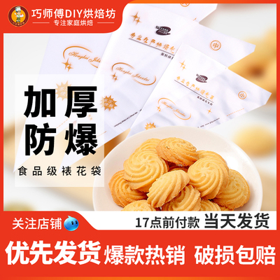 烘焙100只加厚一次性家用裱花袋
