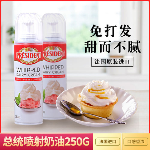 总统（法国）包装其它家